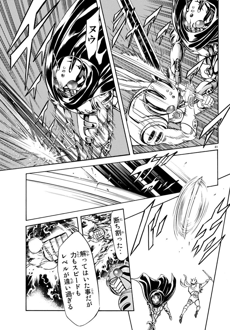 新仮面ライダーSPIRITS 第113話 - Page 41