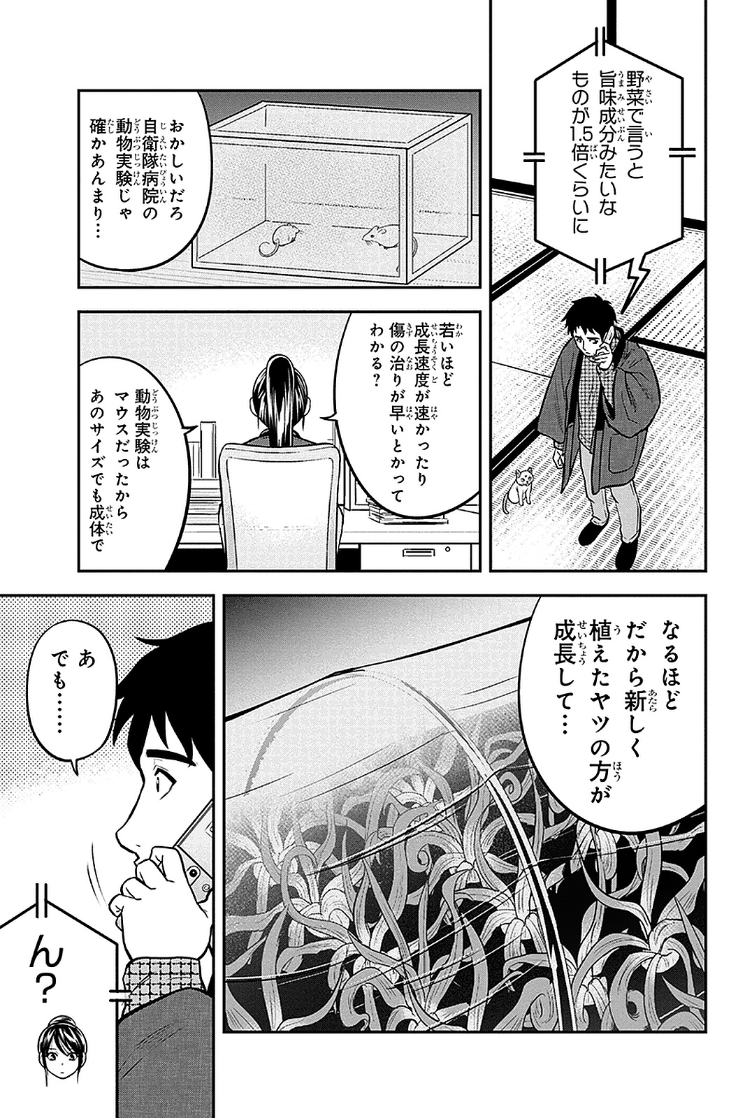 俺んちに来た女騎士と 田舎暮らしすることになった件 第61話 - Page 17