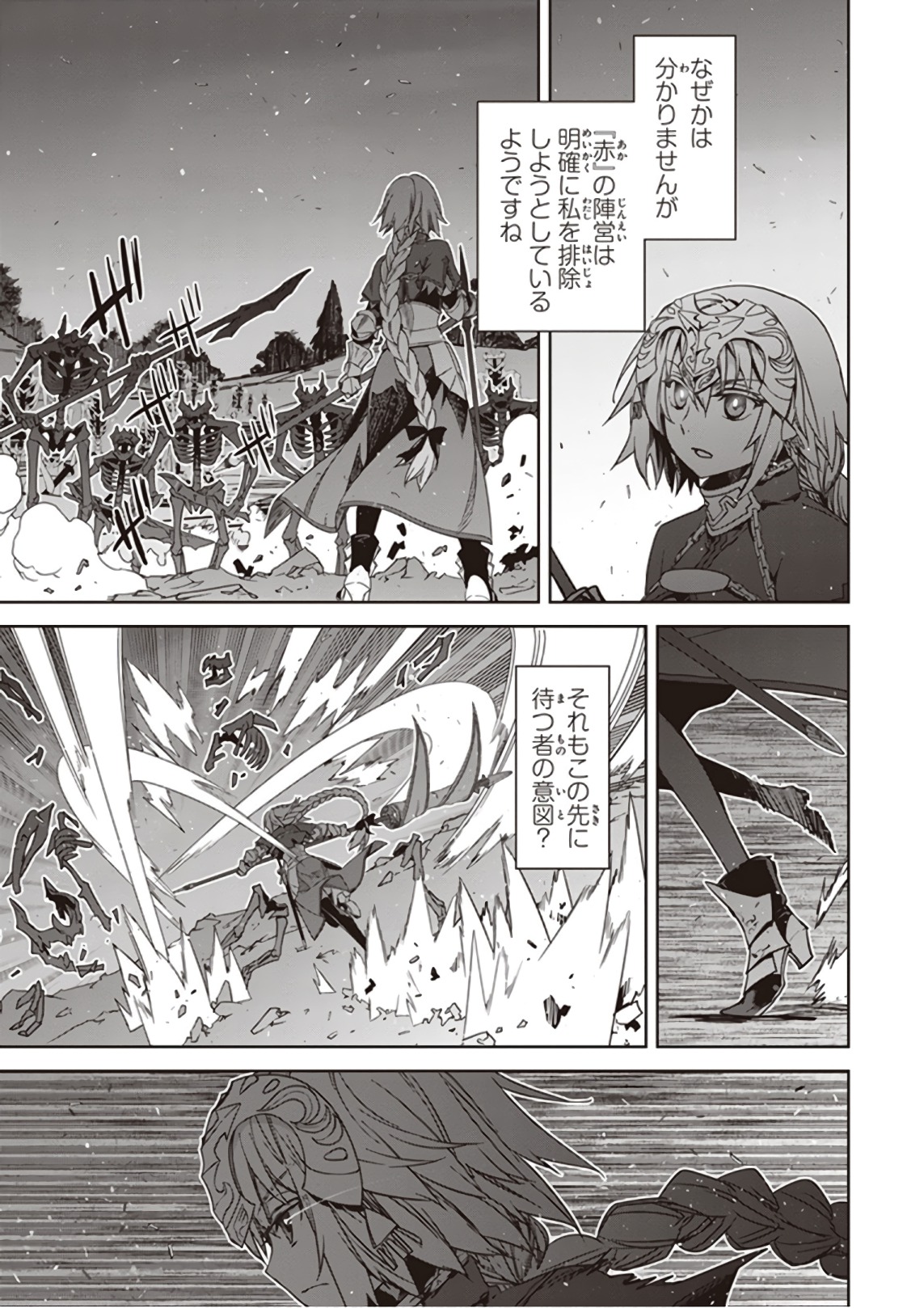 Fate / Apocrypha 第23話 - Page 13