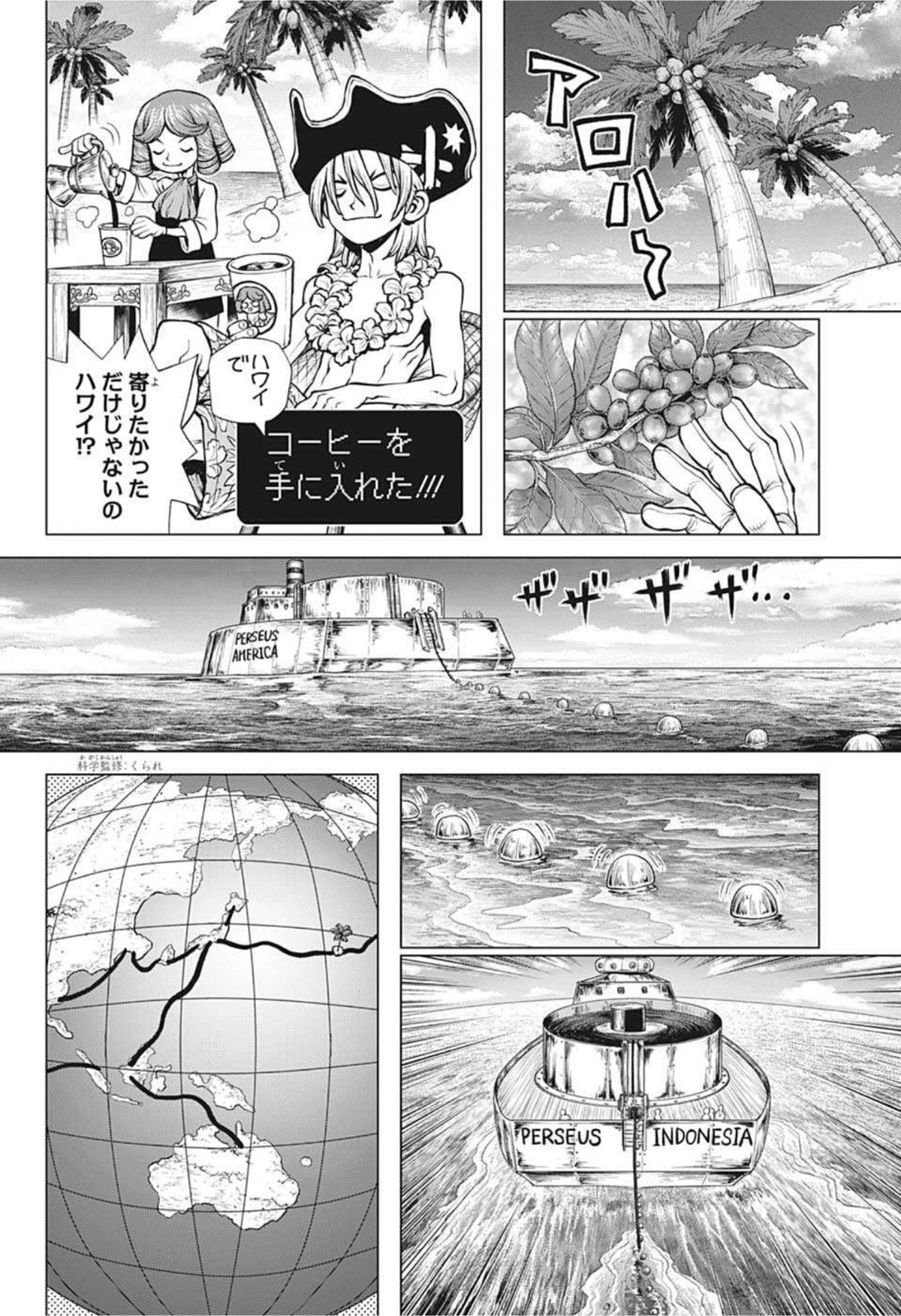 ドクターストーン 第218話 - Page 10