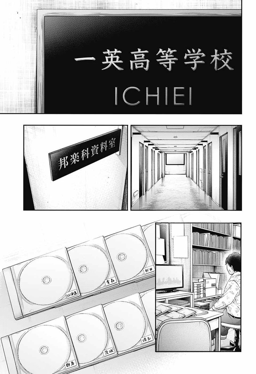 この音とまれ! 第84話 - Page 32