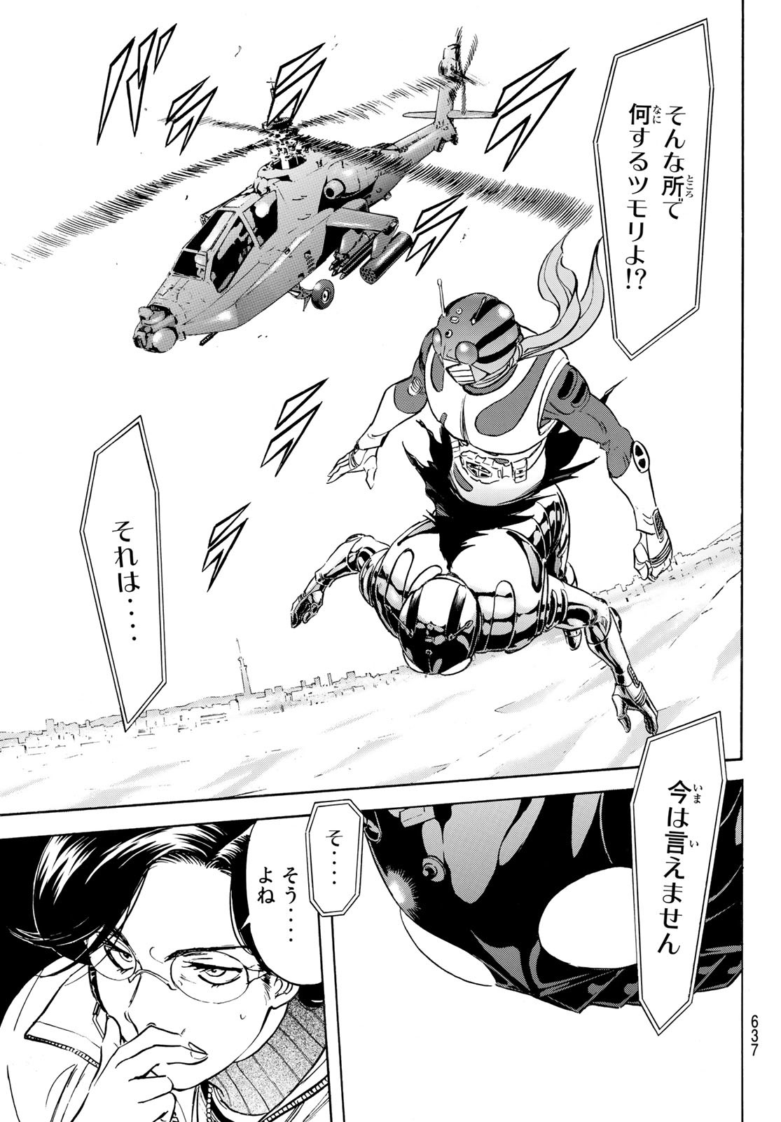 新仮面ライダーSPIRITS 第159話 - Page 4