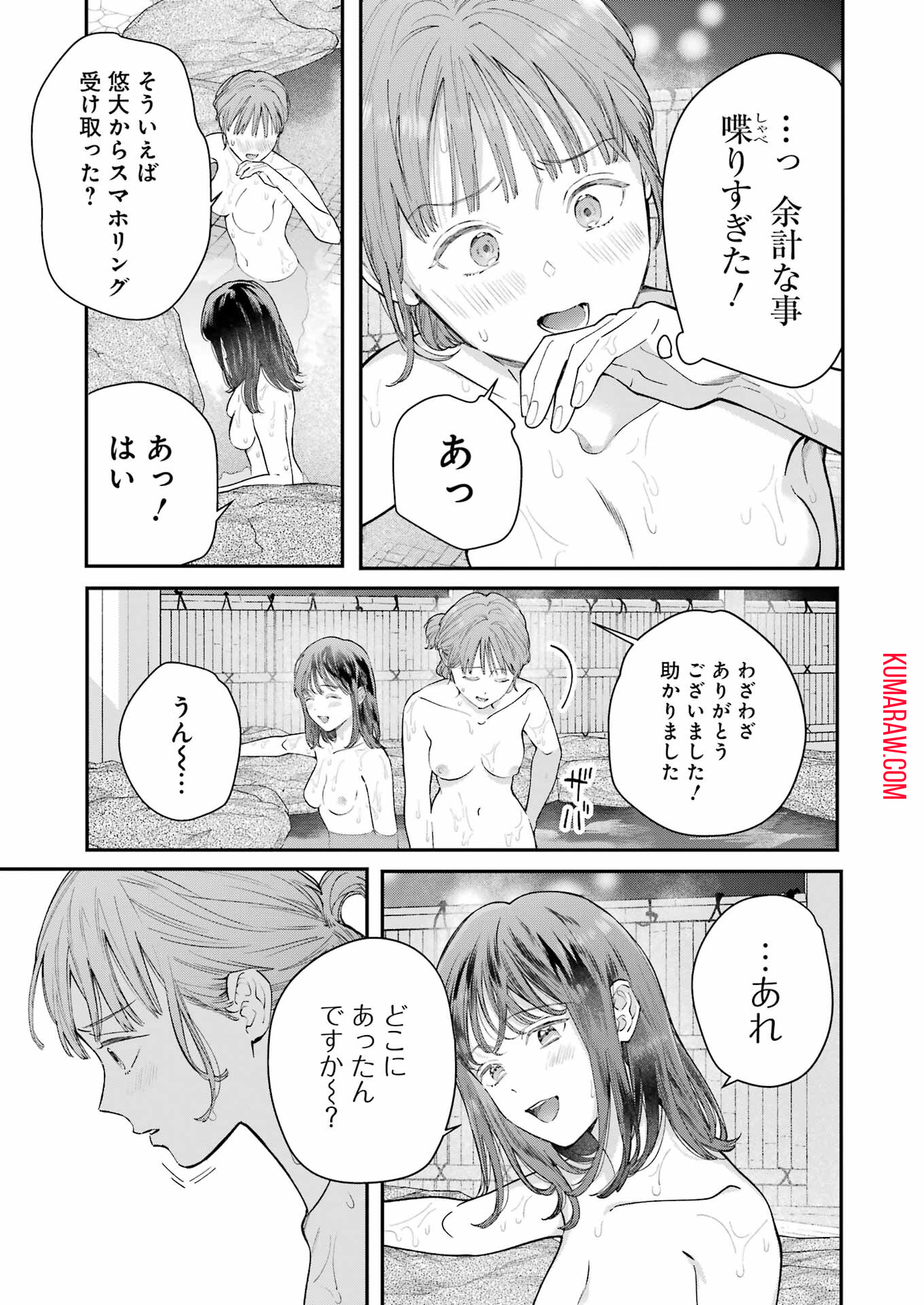 地獄に堕ちてよ、お兄ちゃん 第10話 - Page 5