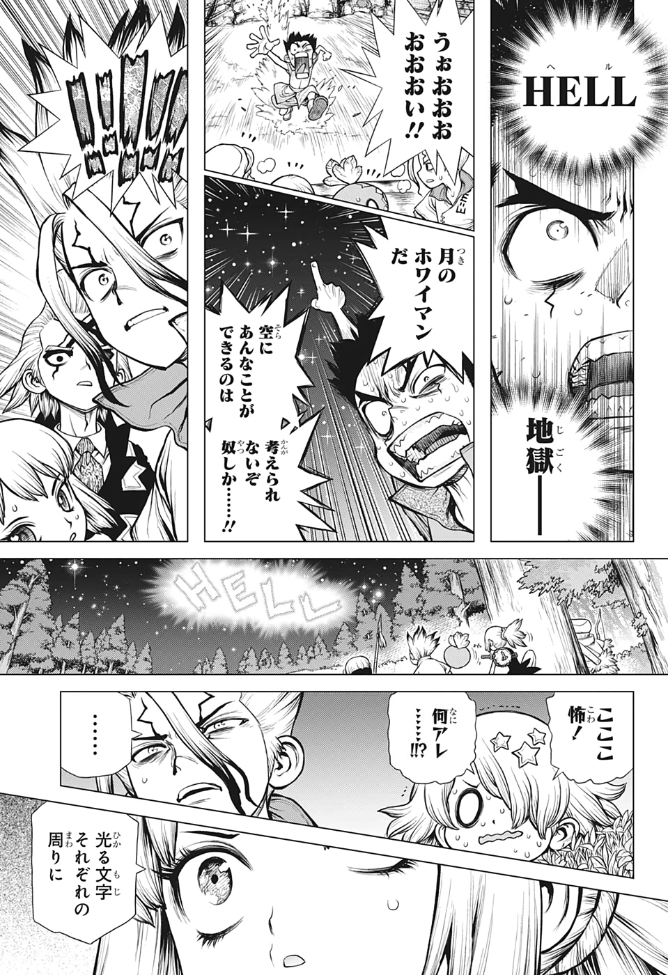 ドクターストーン 第172話 - Page 10