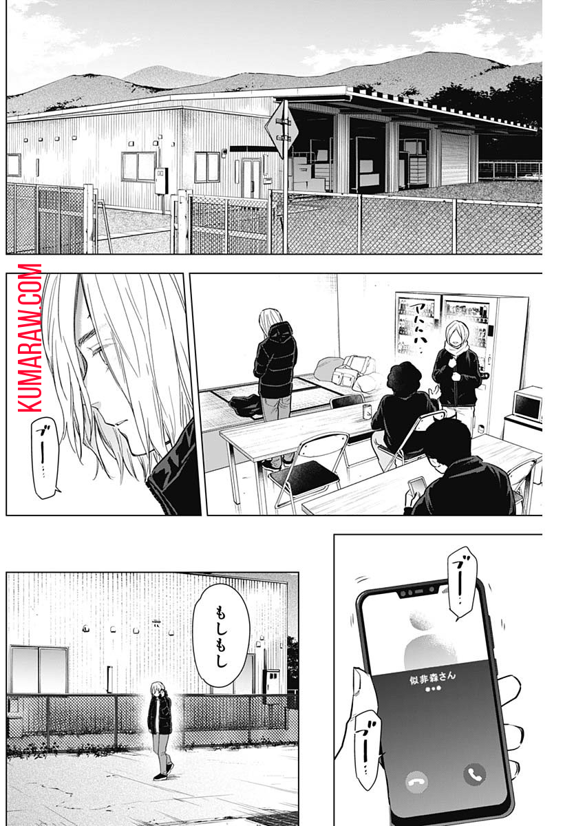 少年のアビス 第160話 - Page 6