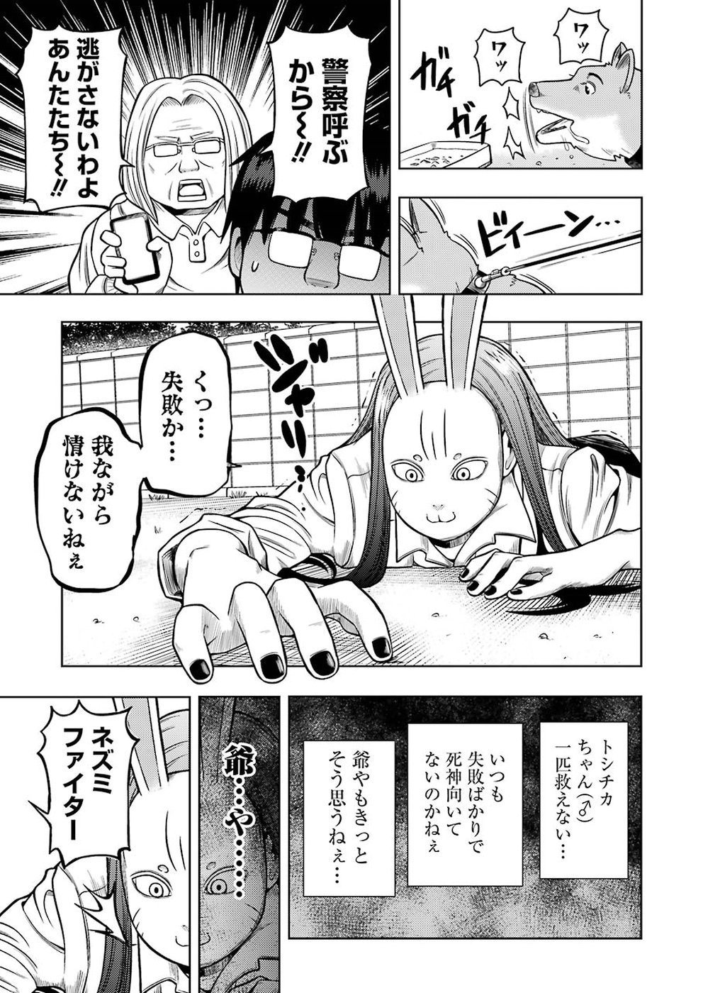 プラスチック姉さん 第185話 - Page 11