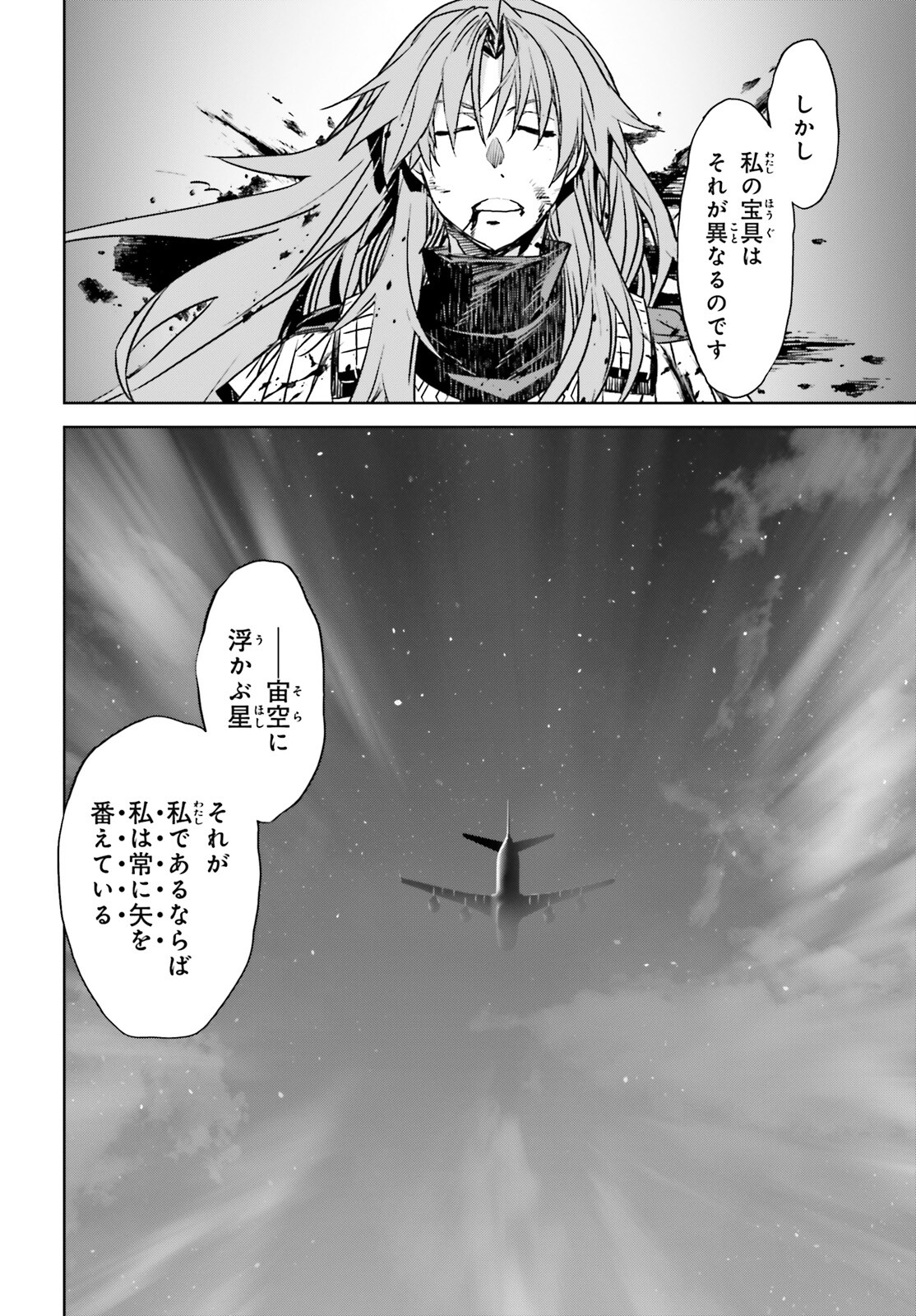 Fate / Apocrypha 第57話 - Page 36