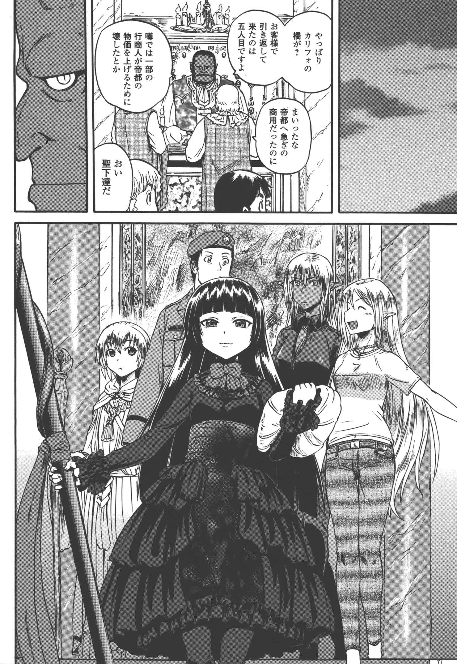 ゲート―自衛隊彼の地にて、斯く戦えり 第51話 - Page 29