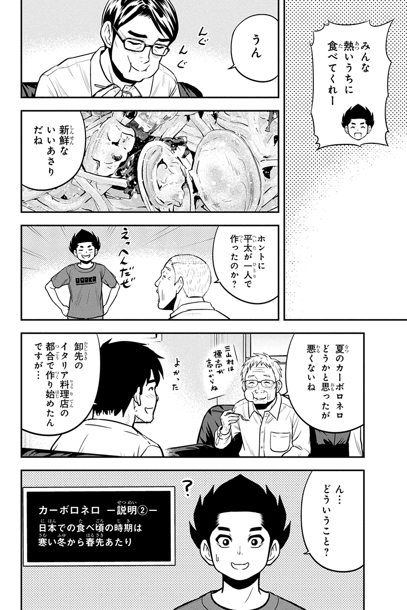 俺んちに来た女騎士と 田舎暮らしすることになった件 第92話 - Page 14