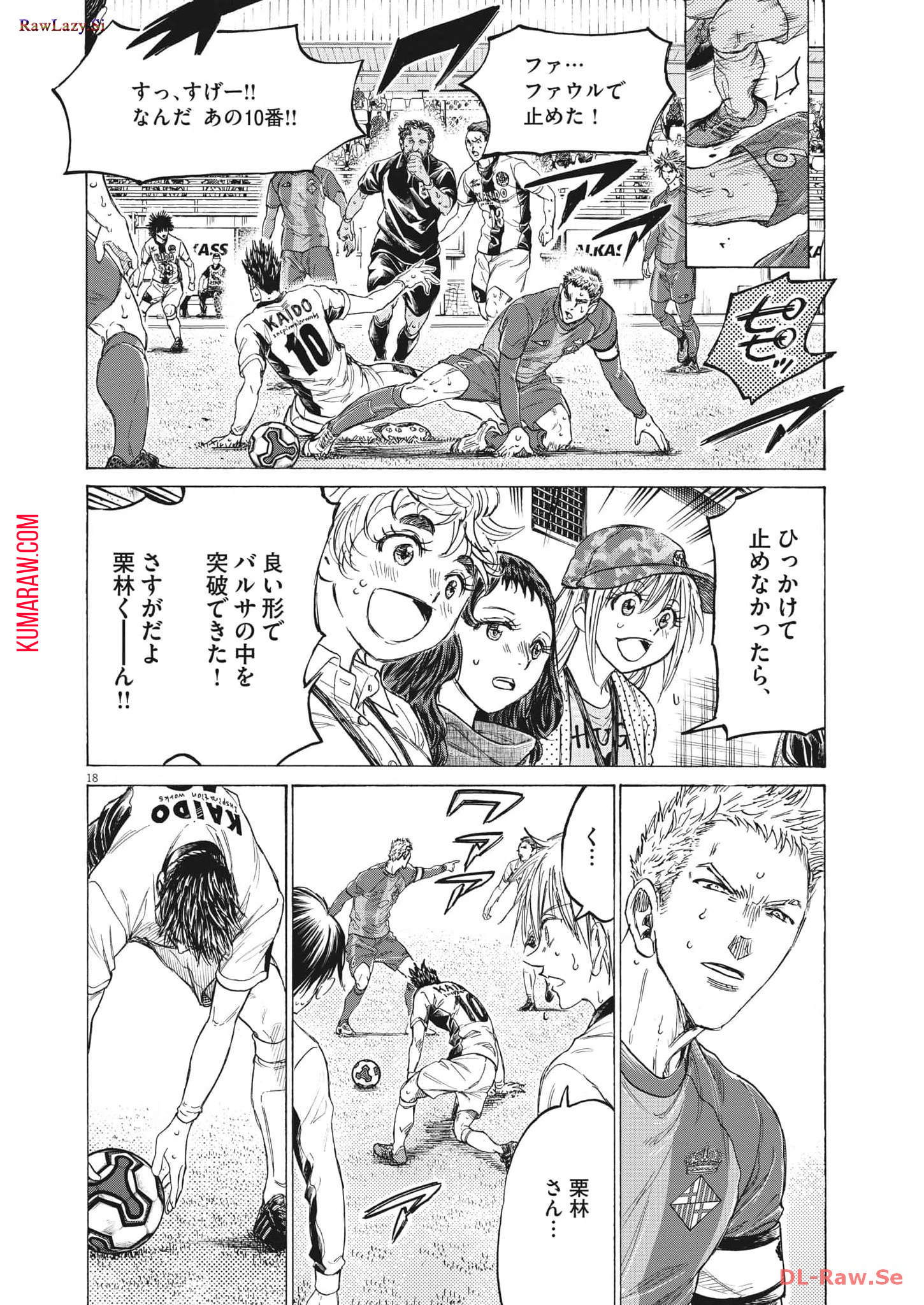 アオアシ 第356話 - Page 18