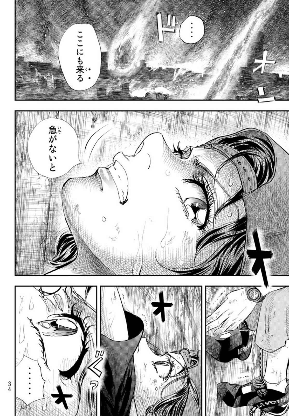 め組の大吾 第10話 - Page 6