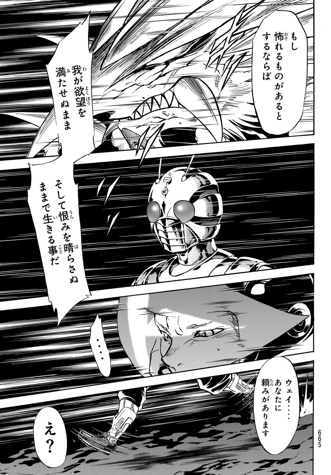 新仮面ライダーSPIRITS 第170話 - Page 29