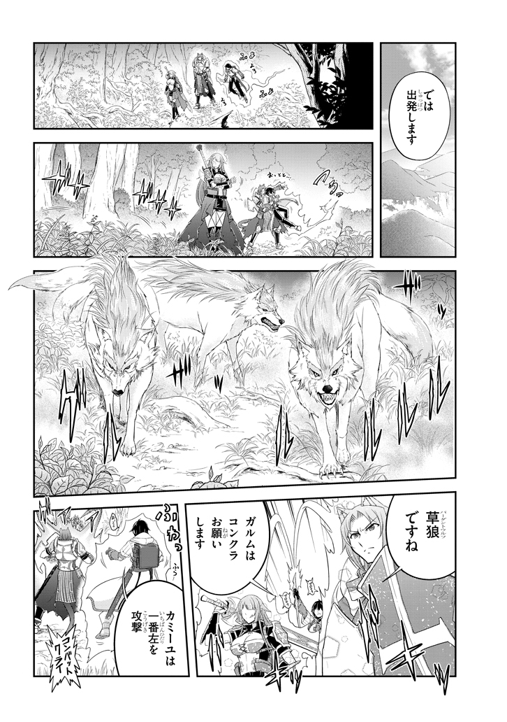 ライブダンジョン！(Comic) 第13.1話 - Page 4