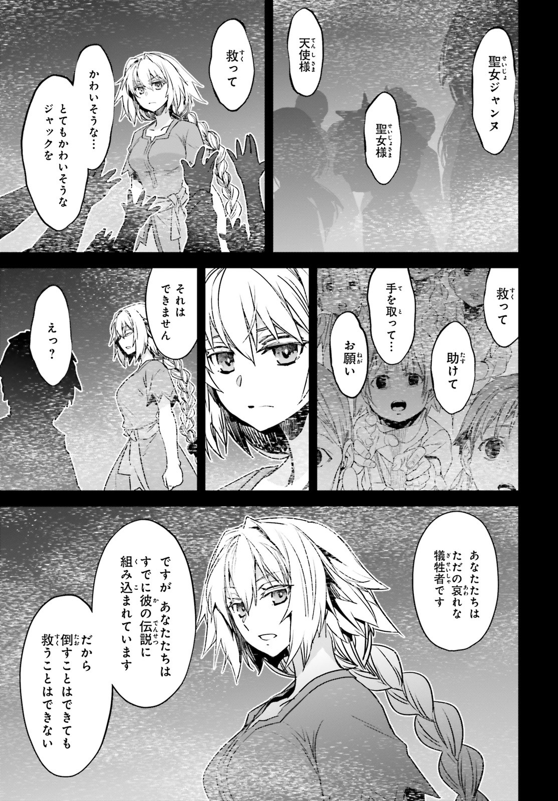 Fate / Apocrypha 第48話 - Page 29