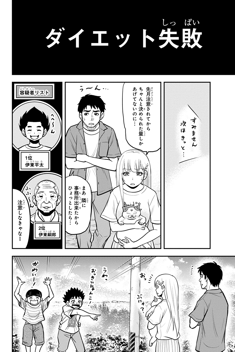 俺んちに来た女騎士と 田舎暮らしすることになった件 第94話 - Page 2