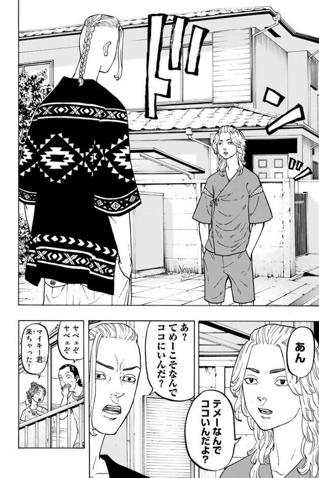 東京卍リベンジャーズ 第17話 - Page 12