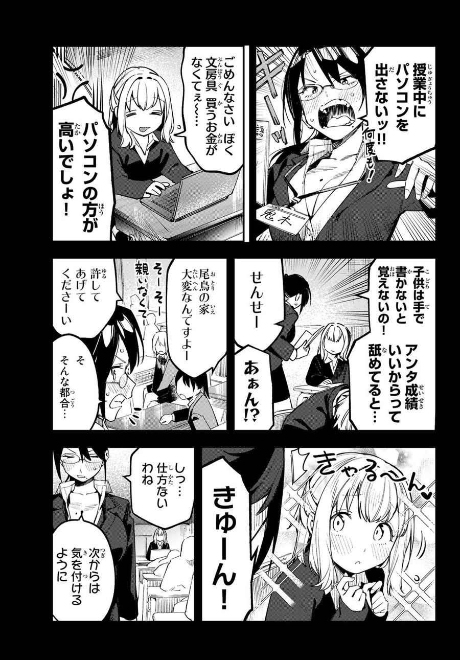 シャングリラ・フロンティア〜クソゲーハンター、神ゲーに挑まんとす〜 第125話 - Page 21