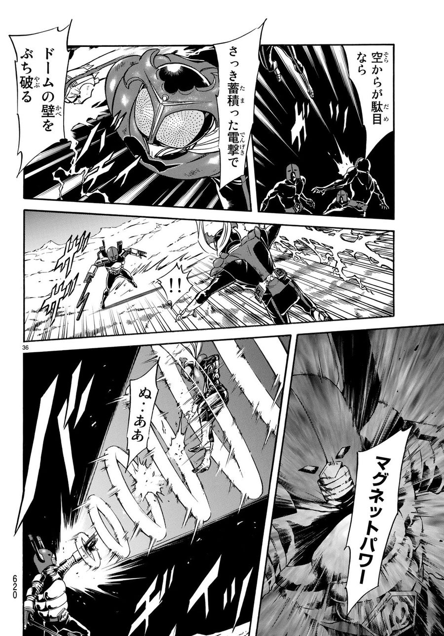 新仮面ライダーSPIRITS 第108話 - Page 36