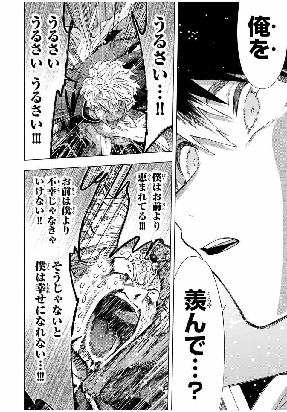 Aランクパーティを離脱した俺は、元教え子たちと迷宮深部を目指す 第78話 - Page 10