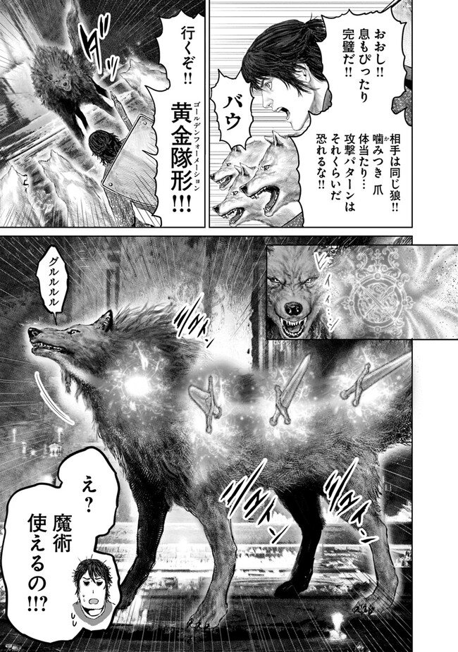 ELDEN RING　黄金樹への道 第24話 - Page 3