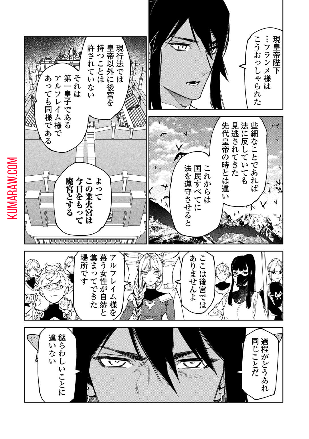 最後にひとつだけお願いしてもよろしいでしょうか 第46話 - Page 20