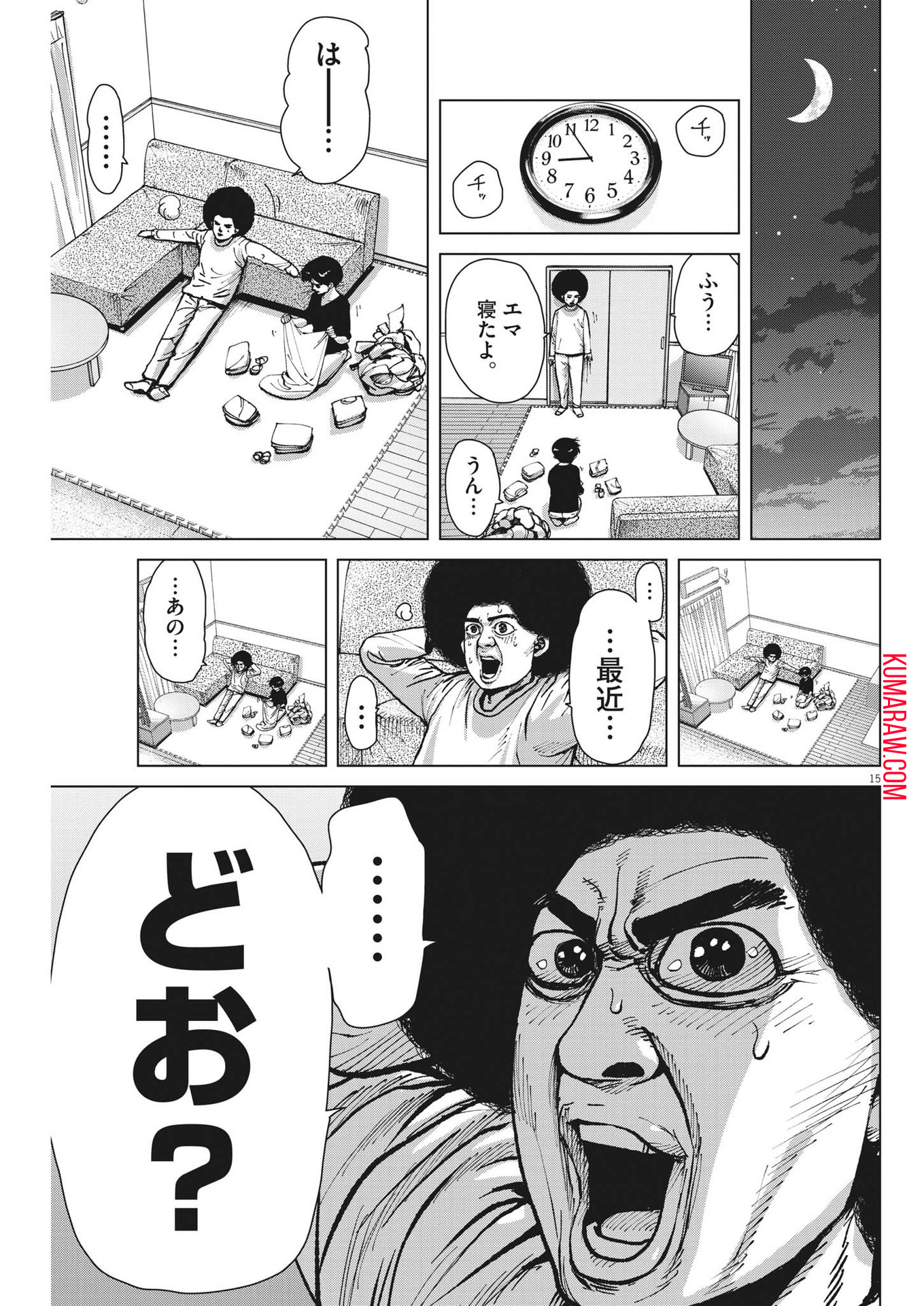 マイホームアフロ田中 第34話 - Page 15