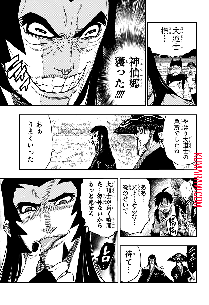 キョンシーX 第11話 - Page 5