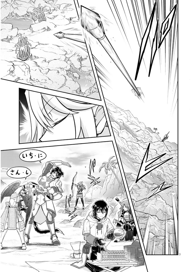 ライブダンジョン！(Comic) 第49.1話 - Page 3
