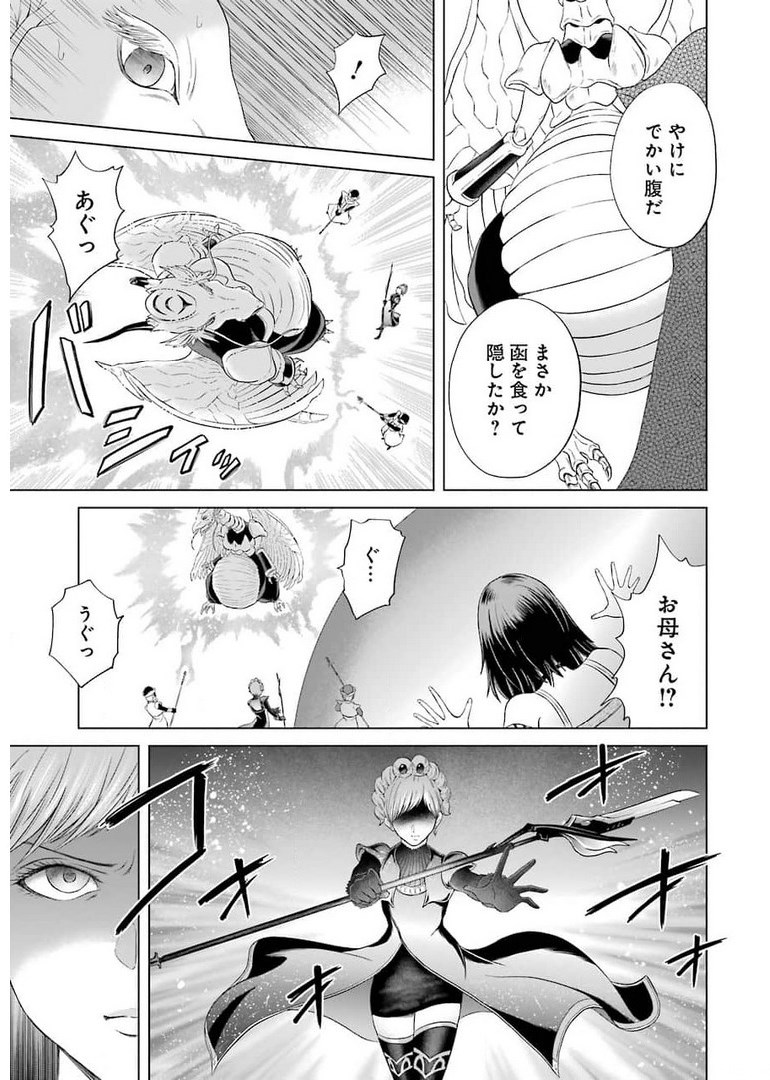 PANDORA SEVEN -パンドラセブン- 第1.1話 - Page 43