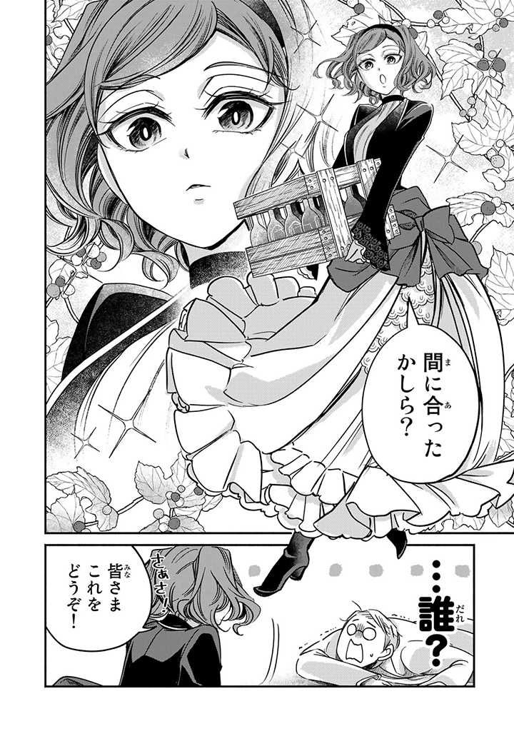 ヴィクトリア・ウィナー・オーストウェン王妃は世界で一番偉そうである 第18.1話 - Page 10