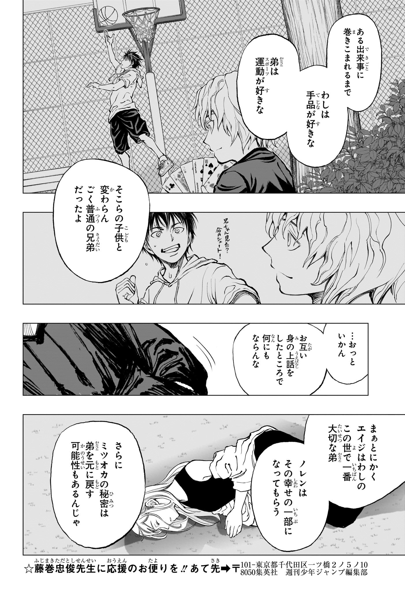 キルアオ 第19話 - Page 12