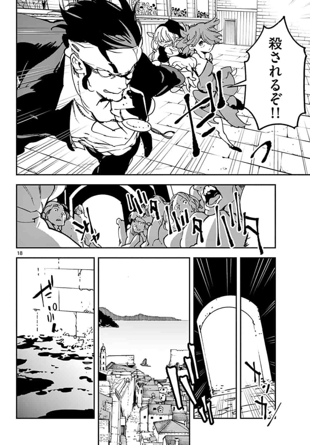 任侠転生 -異世界のヤクザ姫- 第13.1話 - Page 18
