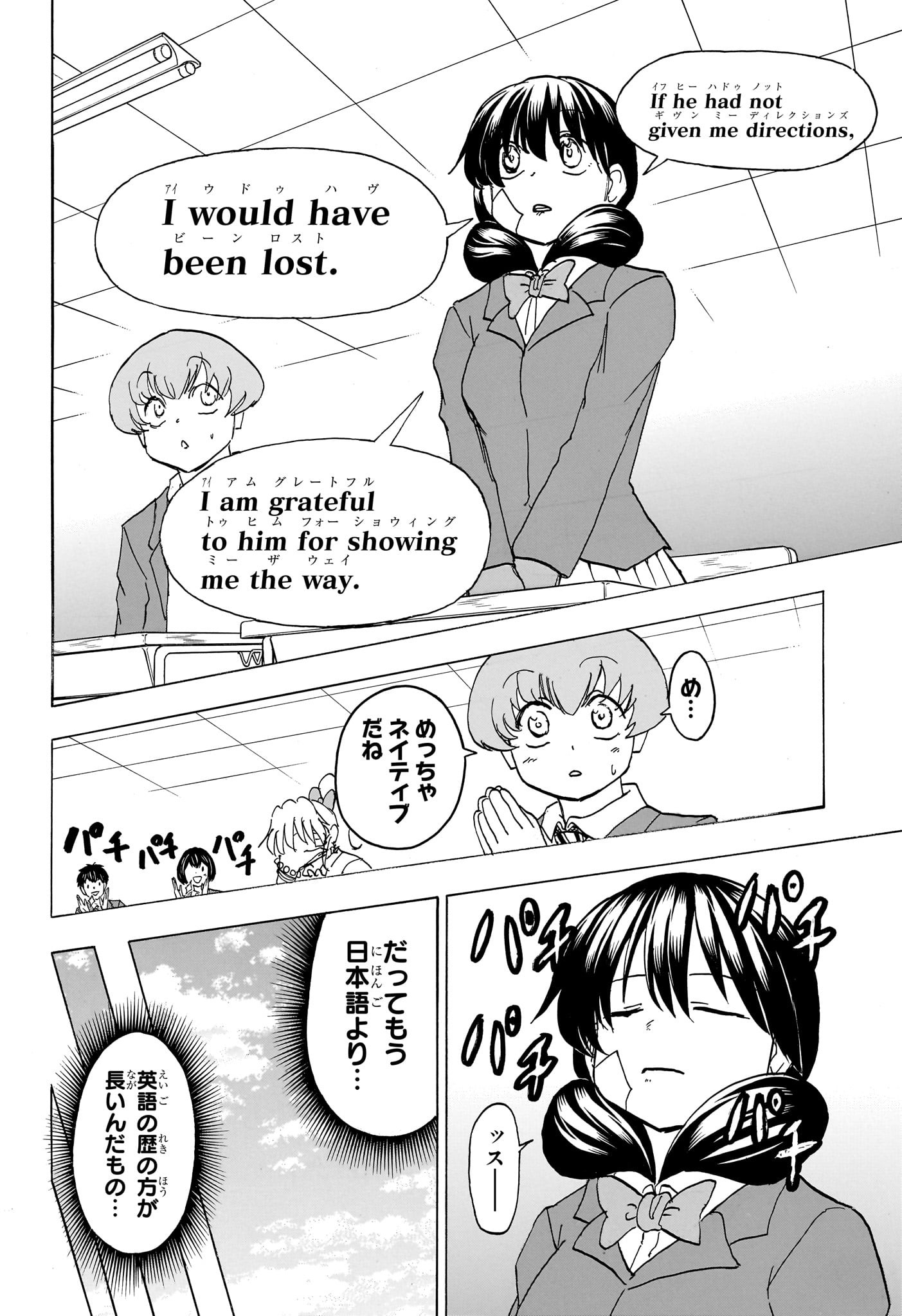 アンデッド＋アンラック 第169話 - Page 12