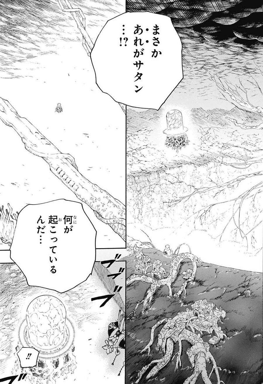 青の祓魔師 第138話 - Page 31