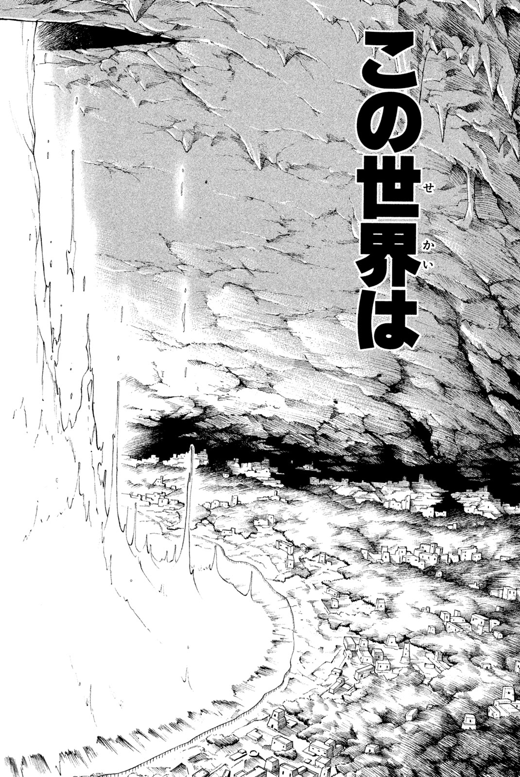 シャーマンキングザスーパースター 第194話 - Page 14