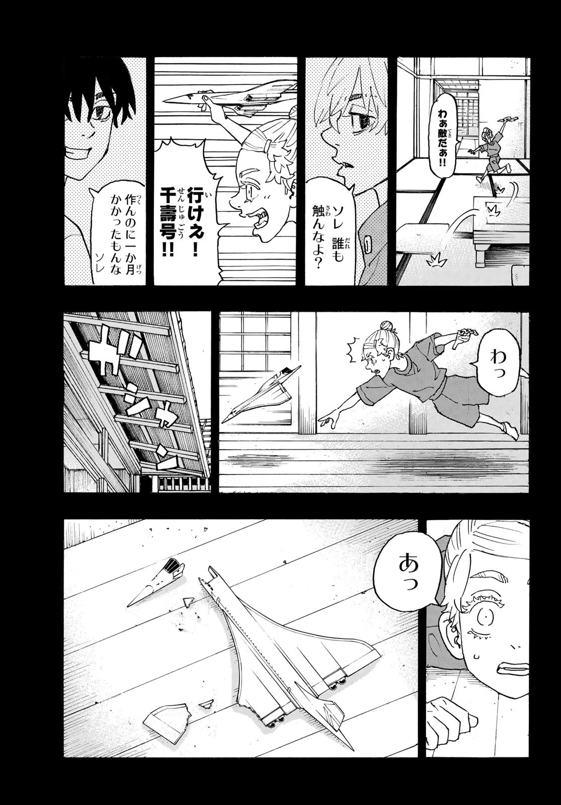 東京卍リベンジャーズ 第241話 - Page 7