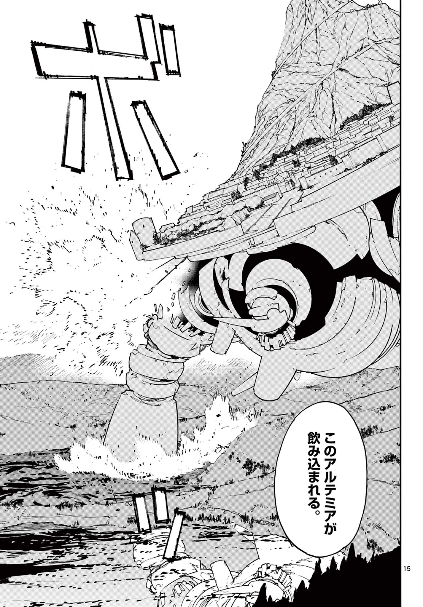 任侠転生 -異世界のヤクザ姫- 第31.1話 - Page 15