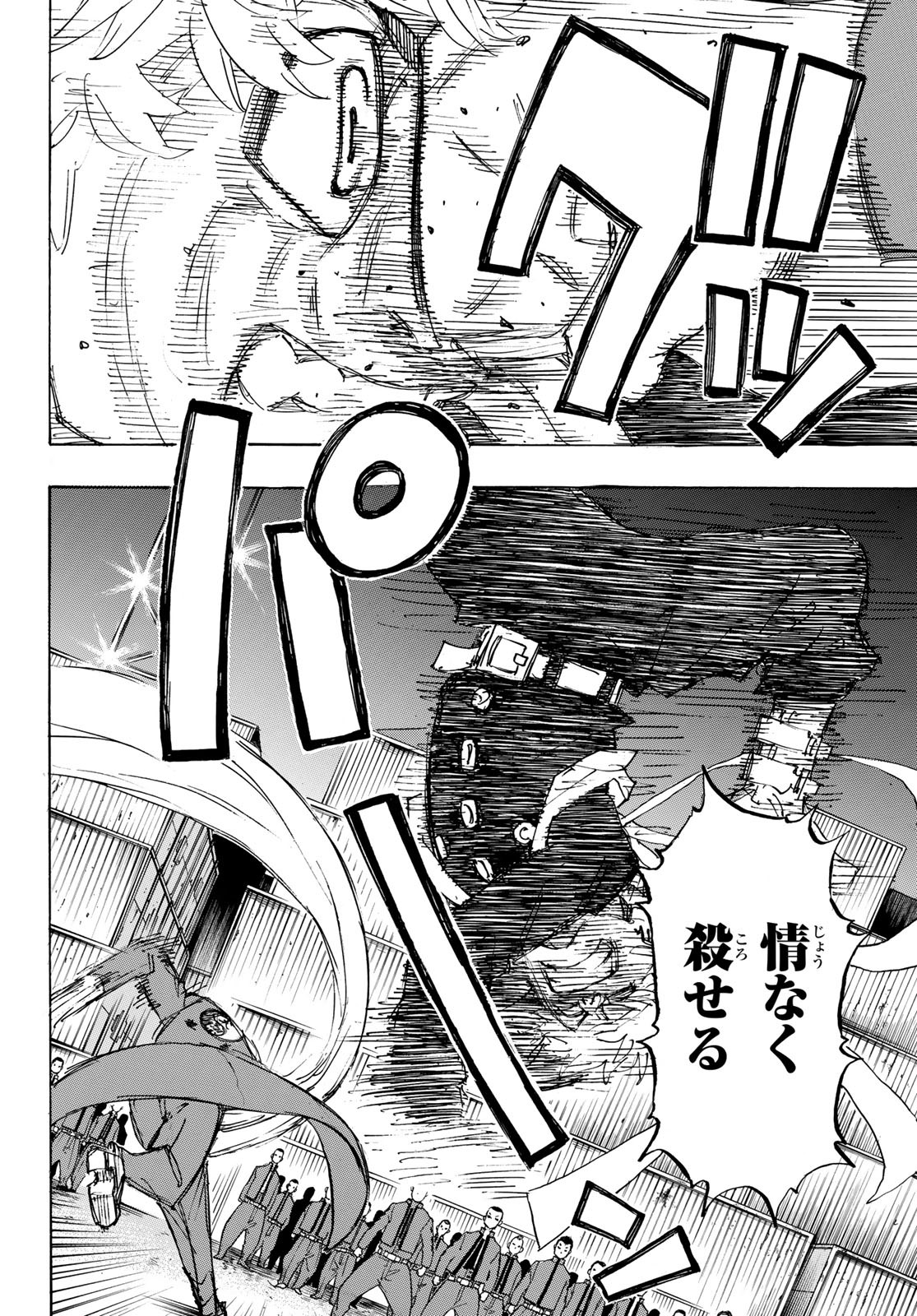 東京卍リベンジャーズ 第165話 - Page 6