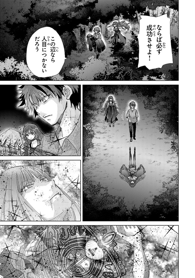 外れスキル「影が薄い」を持つギルド職員が、実は伝説の暗殺者 第30話 - Page 33