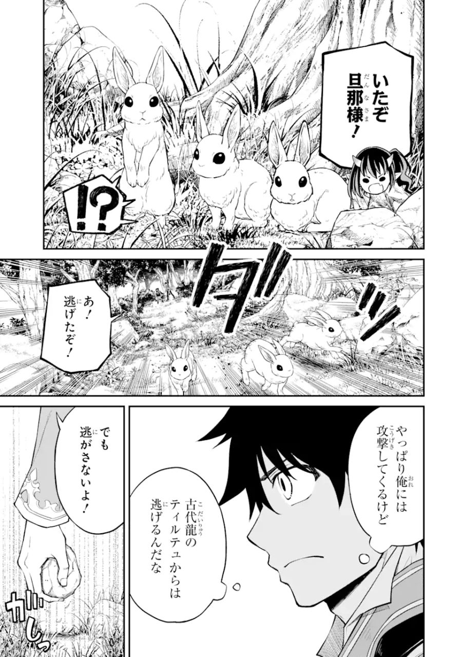 転生したら最強種たちが住まう島でした。この島でスローライフを楽しみます 第6.2話 - Page 4