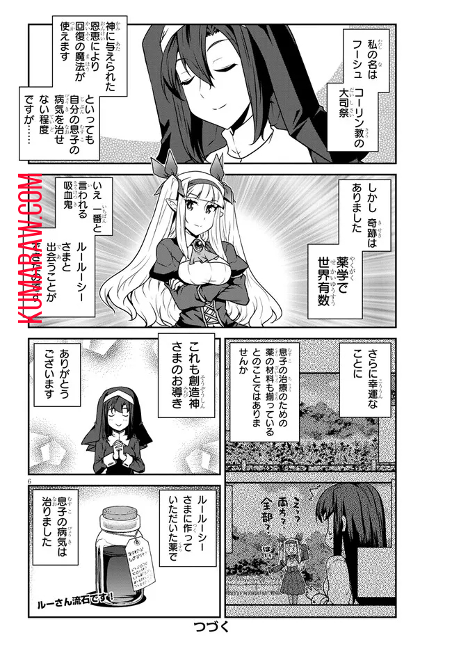 異世界のんびり農家 第217話 - Page 6