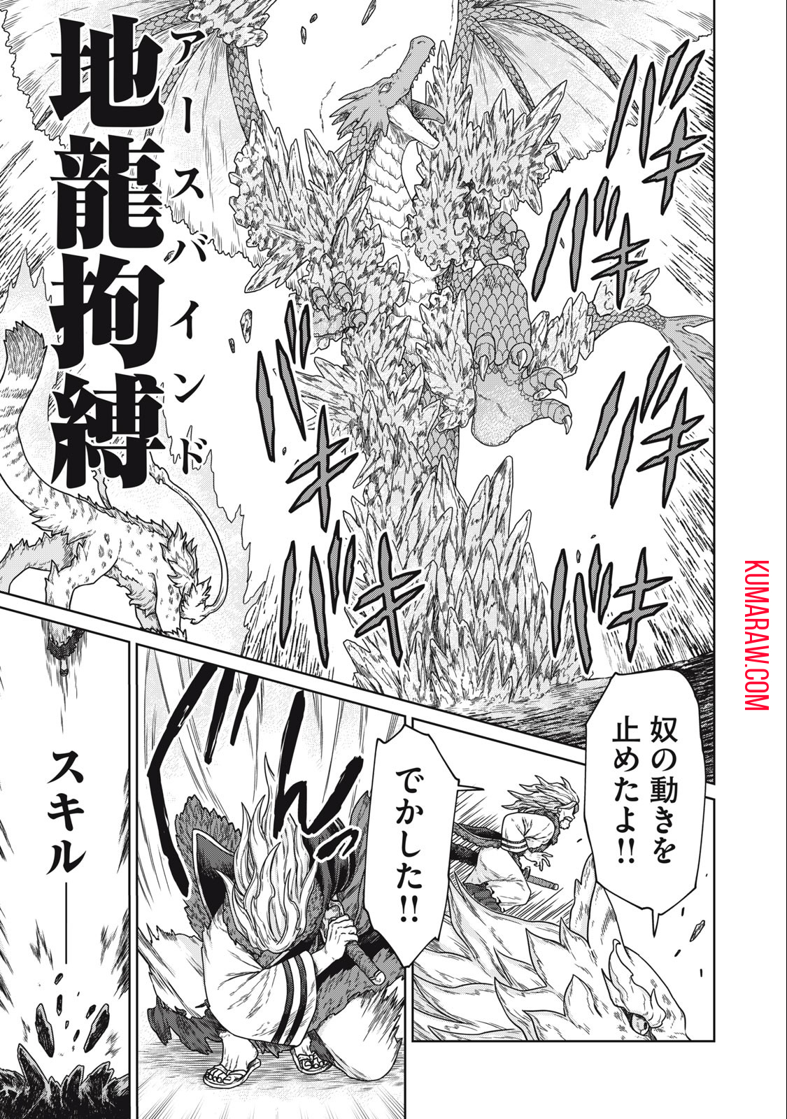 公爵家の料理番様 ～300年生きる小さな料理人～ 第4.1話 - Page 11