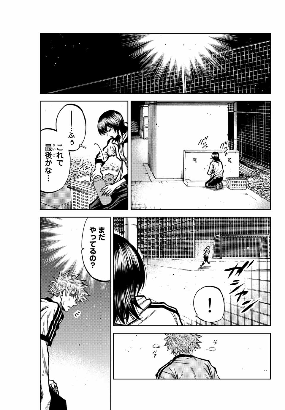 蒼く染めろ 第47話 - Page 9