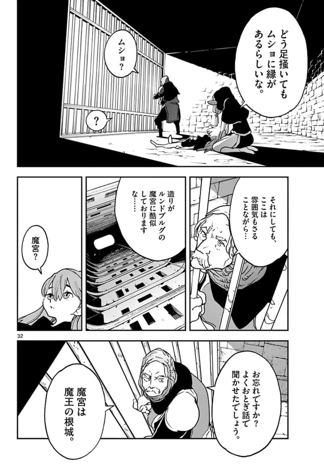 任侠転生 -異世界のヤクザ姫- 第18.2話 - Page 9