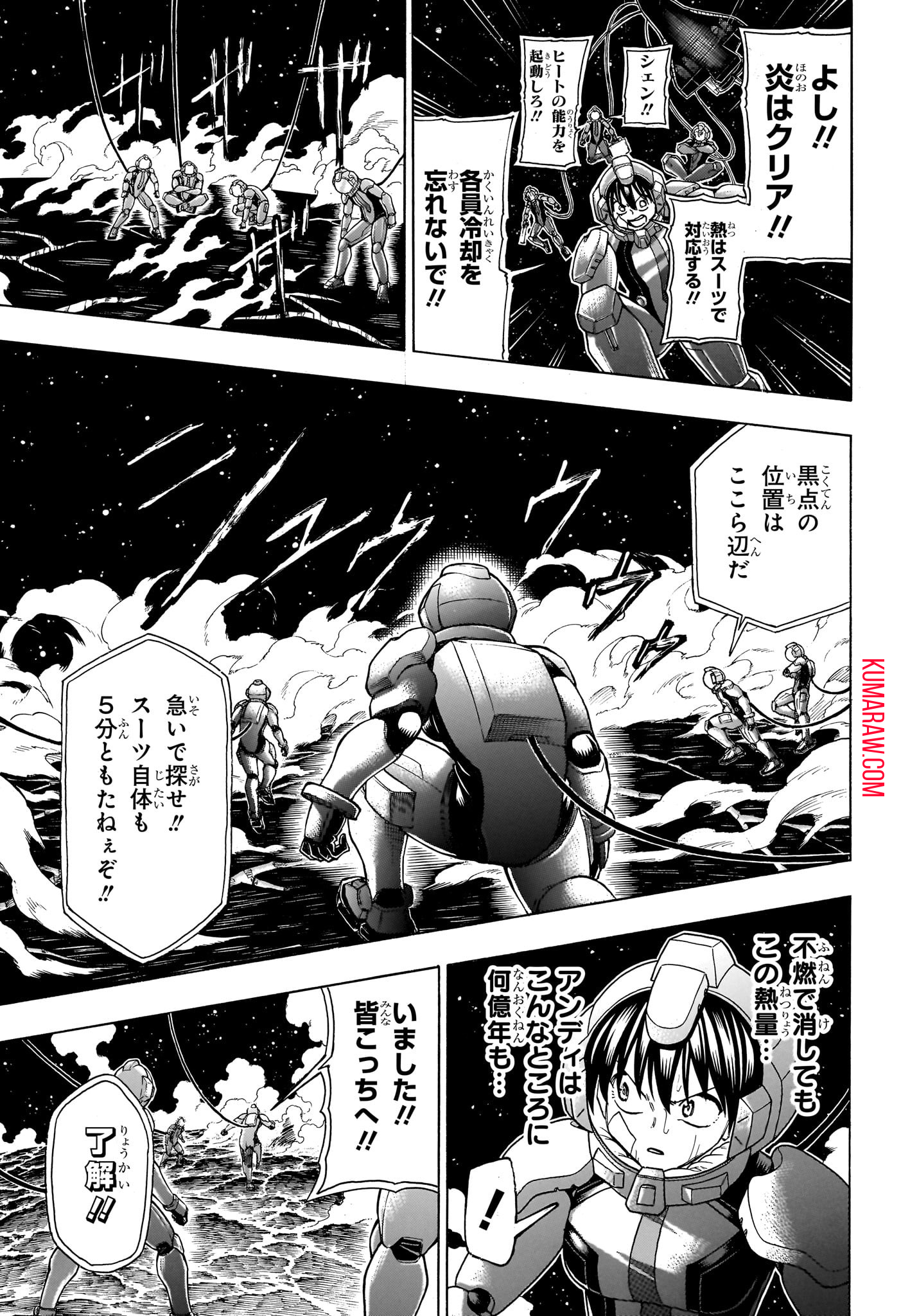 アンデッド＋アンラック 第187話 - Page 3