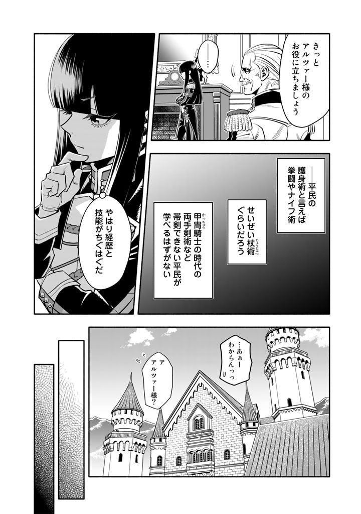 マスケットガールズ！～転生参謀と戦列乙女たち～ 第4話 - Page 14