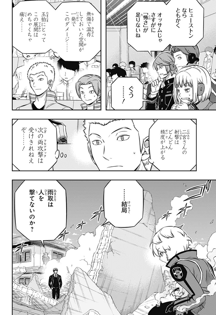 ワートリ 第194話 - Page 12