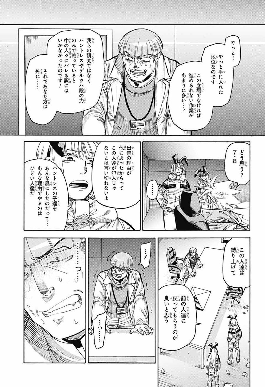 Thisコミュニケーション 第37話 - Page 25