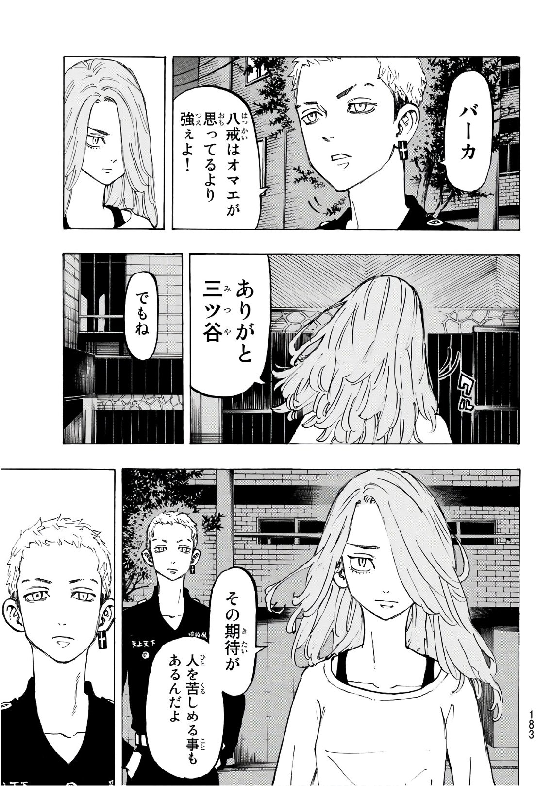東京卍リベンジャーズ 第86話 - Page 11