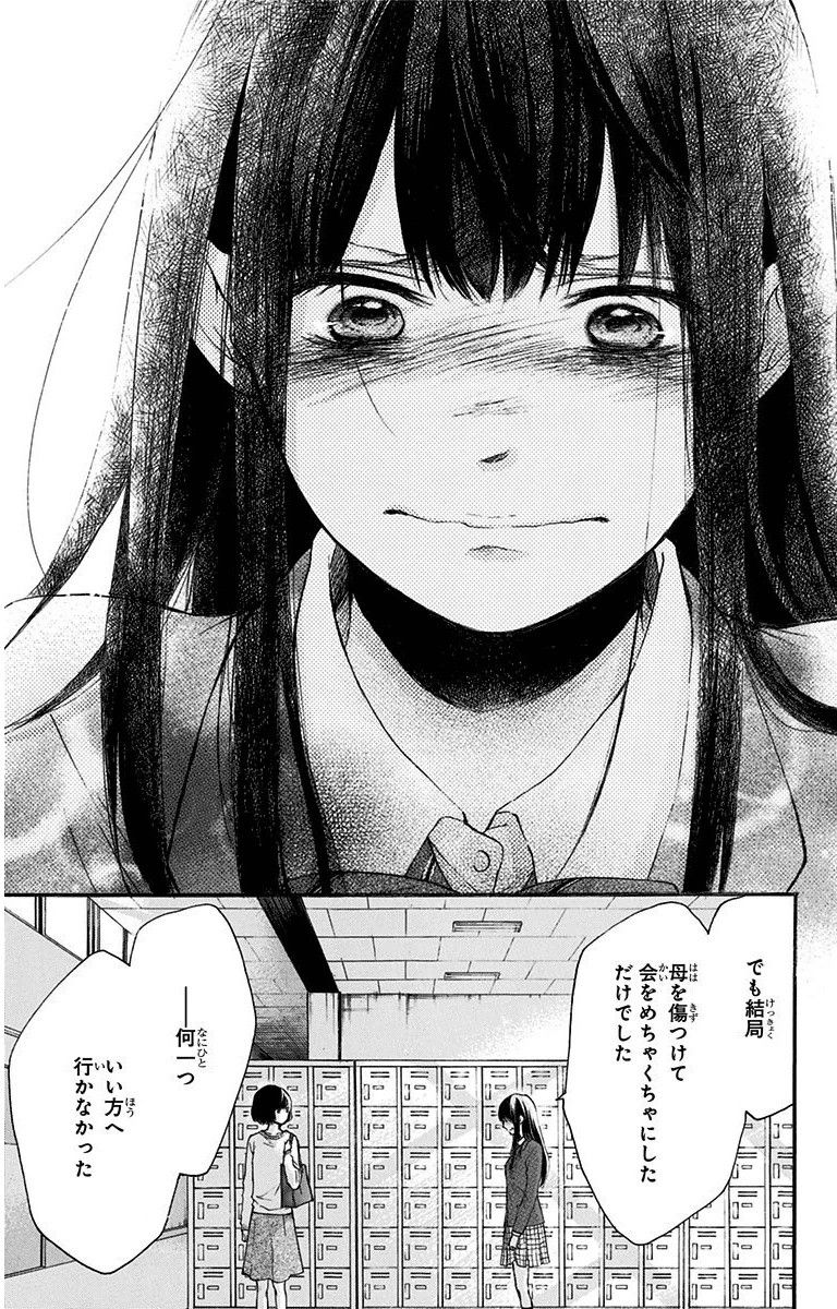 この音とまれ! 第38話 - Page 35